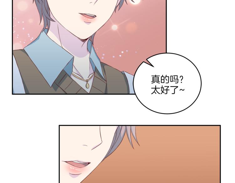 《再见恶魔》漫画最新章节第39话 日常表扬免费下拉式在线观看章节第【86】张图片