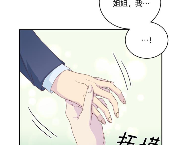 《再见恶魔》漫画最新章节第40话 拒绝共享免费下拉式在线观看章节第【108】张图片