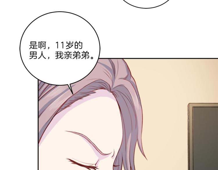 《再见恶魔》漫画最新章节第40话 拒绝共享免费下拉式在线观看章节第【33】张图片