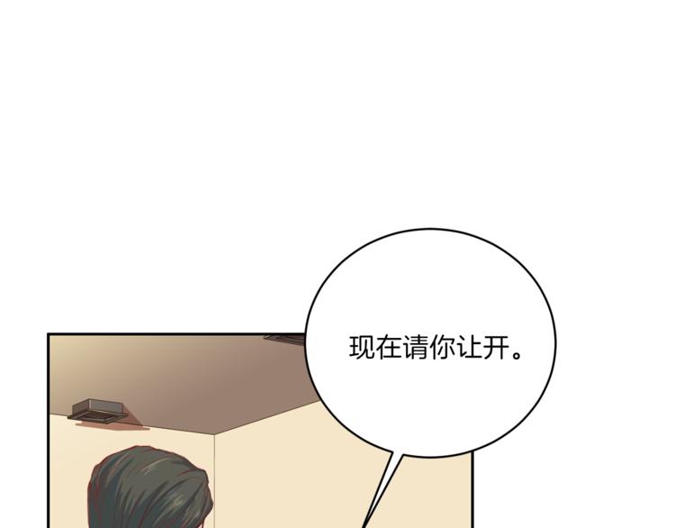 《再见恶魔》漫画最新章节第40话 拒绝共享免费下拉式在线观看章节第【47】张图片