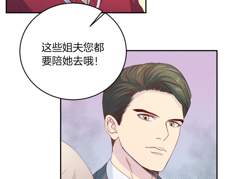 《再见恶魔》漫画最新章节第41话 和弟弟约会免费下拉式在线观看章节第【107】张图片