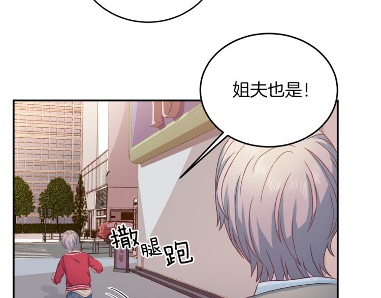 《再见恶魔》漫画最新章节第41话 和弟弟约会免费下拉式在线观看章节第【114】张图片