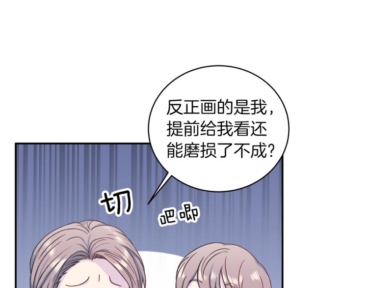 《再见恶魔》漫画最新章节第41话 和弟弟约会免费下拉式在线观看章节第【19】张图片