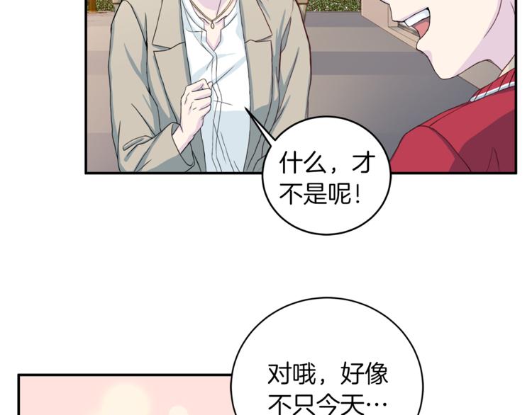 《再见恶魔》漫画最新章节第41话 和弟弟约会免费下拉式在线观看章节第【29】张图片