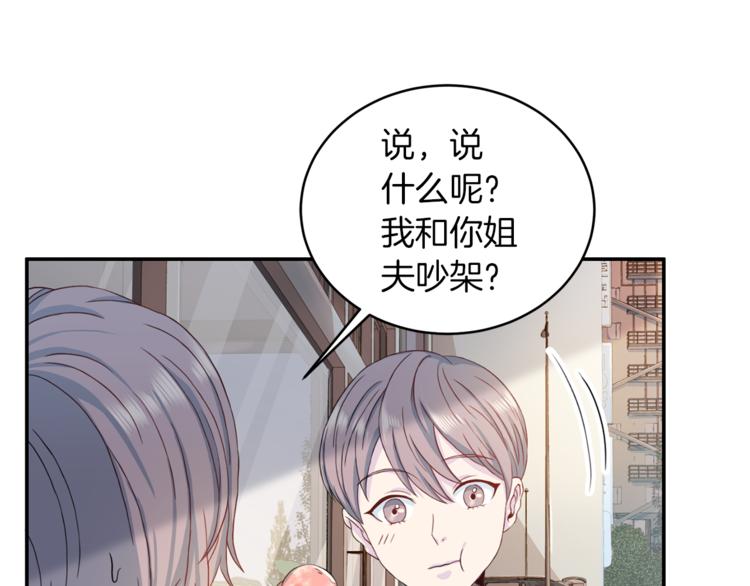 《再见恶魔》漫画最新章节第41话 和弟弟约会免费下拉式在线观看章节第【33】张图片