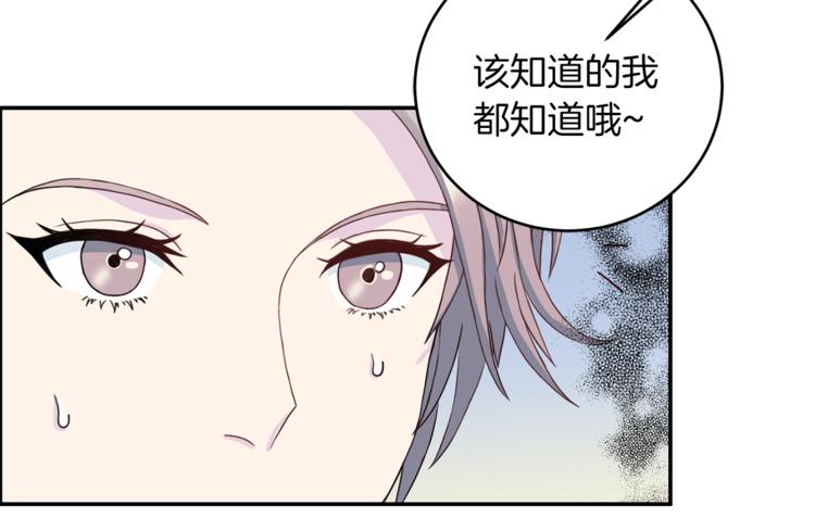 《再见恶魔》漫画最新章节第41话 和弟弟约会免费下拉式在线观看章节第【36】张图片