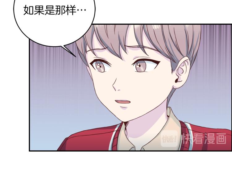 《再见恶魔》漫画最新章节第41话 和弟弟约会免费下拉式在线观看章节第【39】张图片