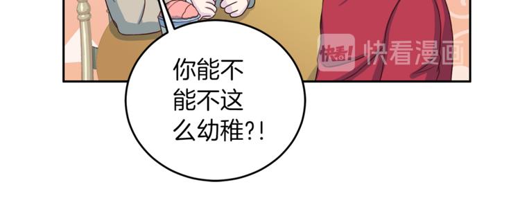 《再见恶魔》漫画最新章节第41话 和弟弟约会免费下拉式在线观看章节第【56】张图片