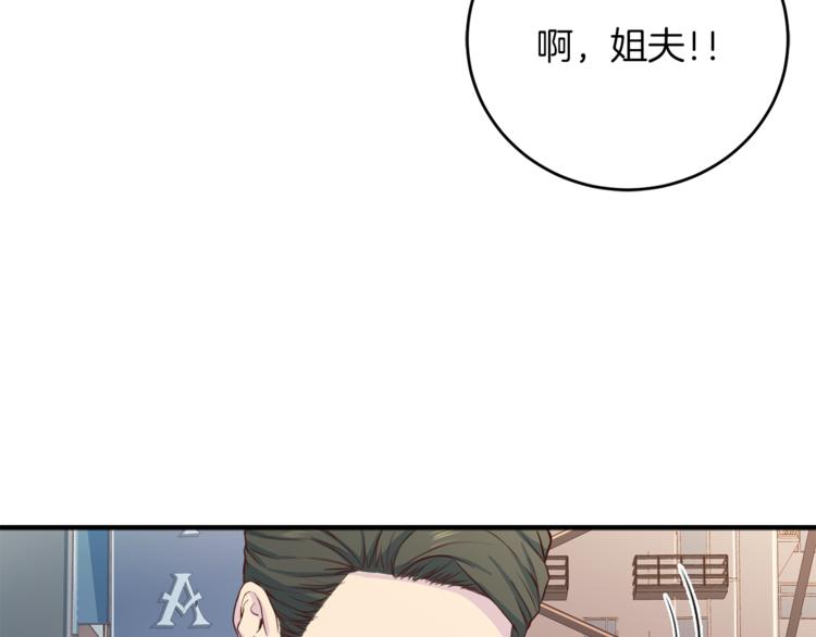 《再见恶魔》漫画最新章节第41话 和弟弟约会免费下拉式在线观看章节第【77】张图片