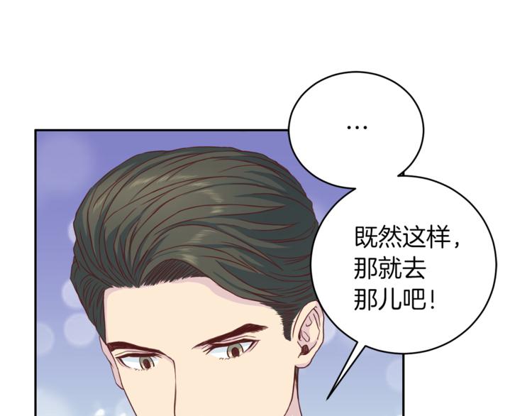 《再见恶魔》漫画最新章节第42话 善意的谎言免费下拉式在线观看章节第【109】张图片