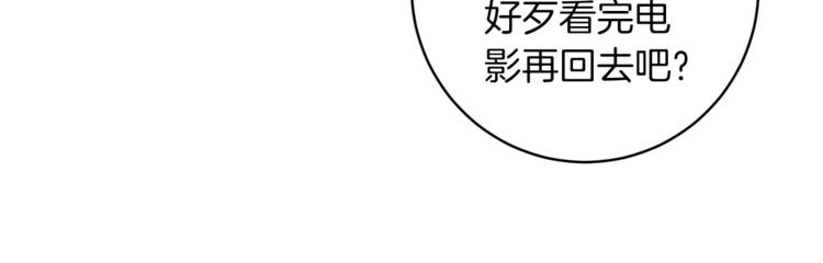 《再见恶魔》漫画最新章节第42话 善意的谎言免费下拉式在线观看章节第【13】张图片