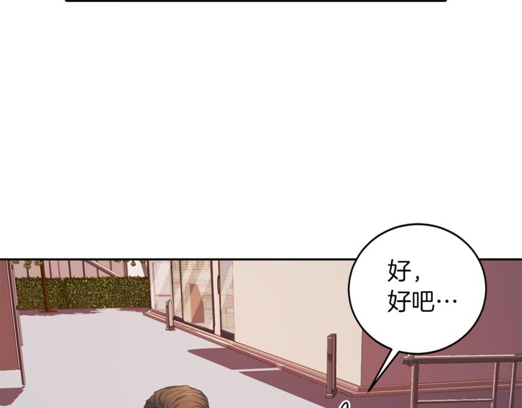 《再见恶魔》漫画最新章节第42话 善意的谎言免费下拉式在线观看章节第【20】张图片