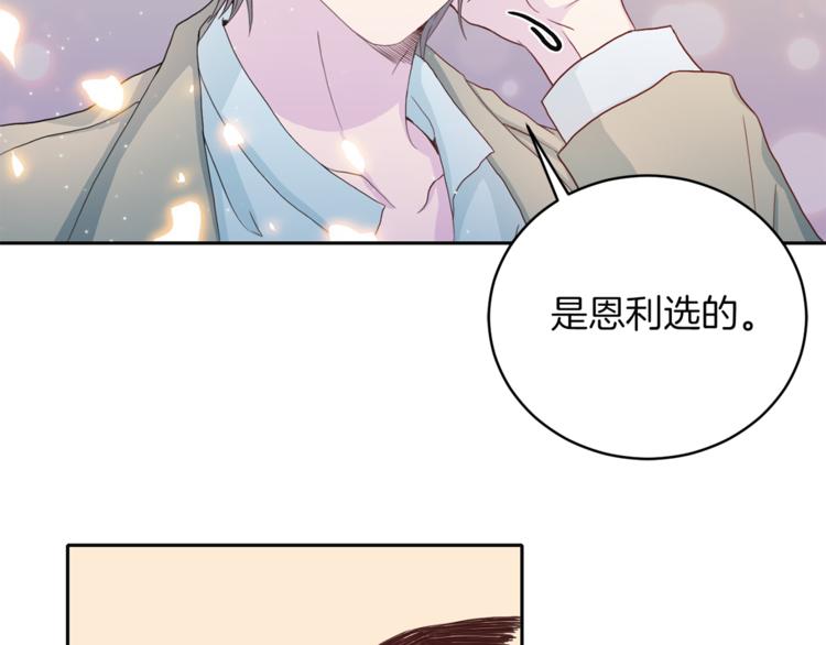 《再见恶魔》漫画最新章节第42话 善意的谎言免费下拉式在线观看章节第【40】张图片