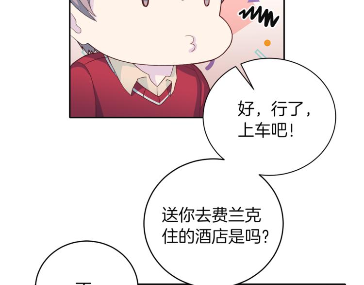 《再见恶魔》漫画最新章节第42话 善意的谎言免费下拉式在线观看章节第【56】张图片