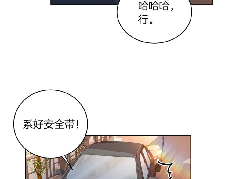 《再见恶魔》漫画最新章节第42话 善意的谎言免费下拉式在线观看章节第【61】张图片