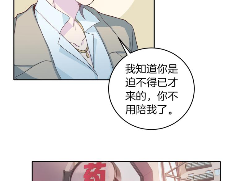 《再见恶魔》漫画最新章节第42话 善意的谎言免费下拉式在线观看章节第【9】张图片