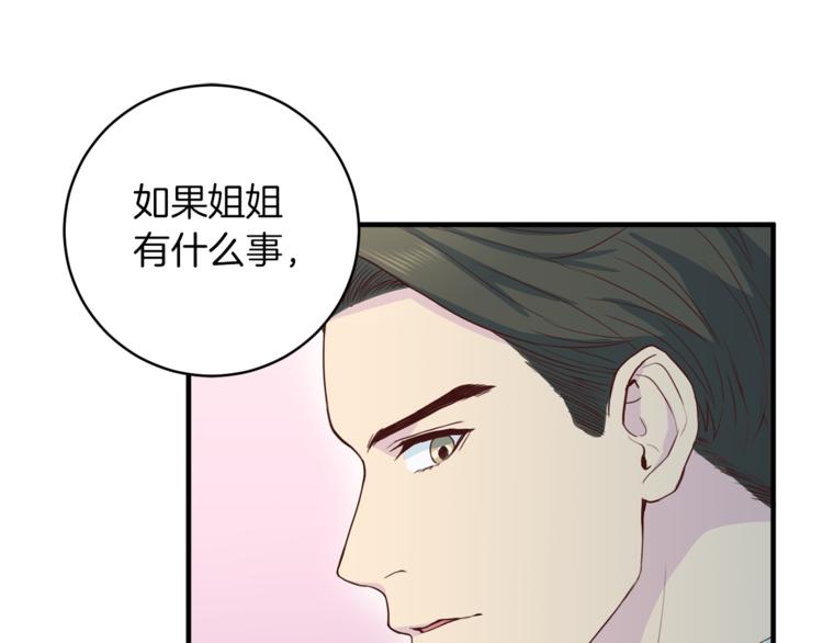 《再见恶魔》漫画最新章节第43话 体贴入微免费下拉式在线观看章节第【102】张图片