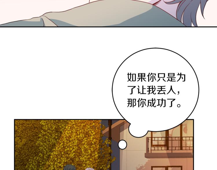 《再见恶魔》漫画最新章节第43话 体贴入微免费下拉式在线观看章节第【27】张图片