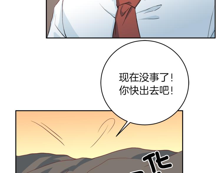 《再见恶魔》漫画最新章节第43话 体贴入微免费下拉式在线观看章节第【76】张图片