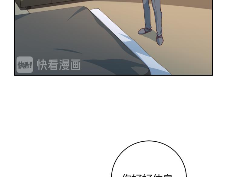 《再见恶魔》漫画最新章节第43话 体贴入微免费下拉式在线观看章节第【79】张图片