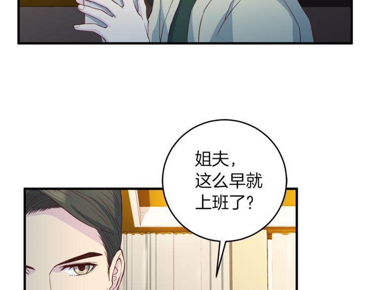 《再见恶魔》漫画最新章节第43话 体贴入微免费下拉式在线观看章节第【91】张图片