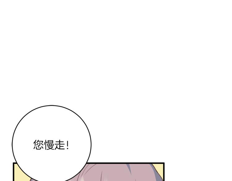 《再见恶魔》漫画最新章节第43话 体贴入微免费下拉式在线观看章节第【95】张图片