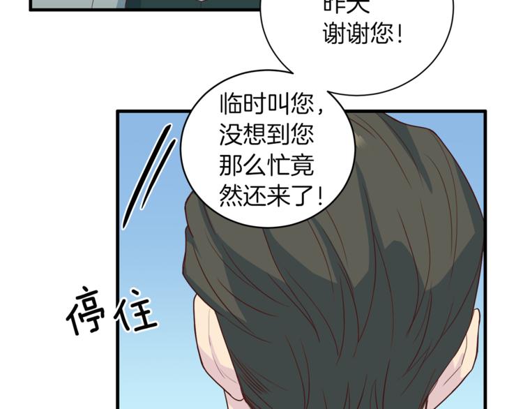 《再见恶魔》漫画最新章节第43话 体贴入微免费下拉式在线观看章节第【97】张图片