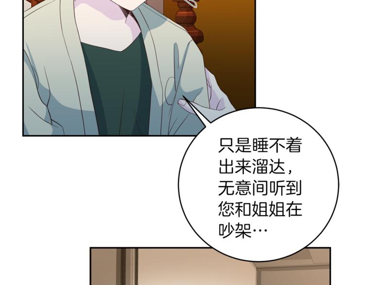 《再见恶魔》漫画最新章节第44话 信任免费下拉式在线观看章节第【11】张图片