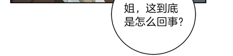 《再见恶魔》漫画最新章节第44话 信任免费下拉式在线观看章节第【113】张图片