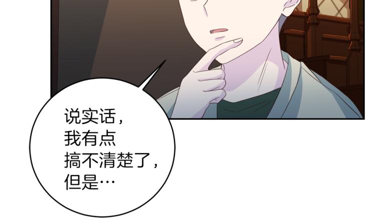 《再见恶魔》漫画最新章节第44话 信任免费下拉式在线观看章节第【19】张图片