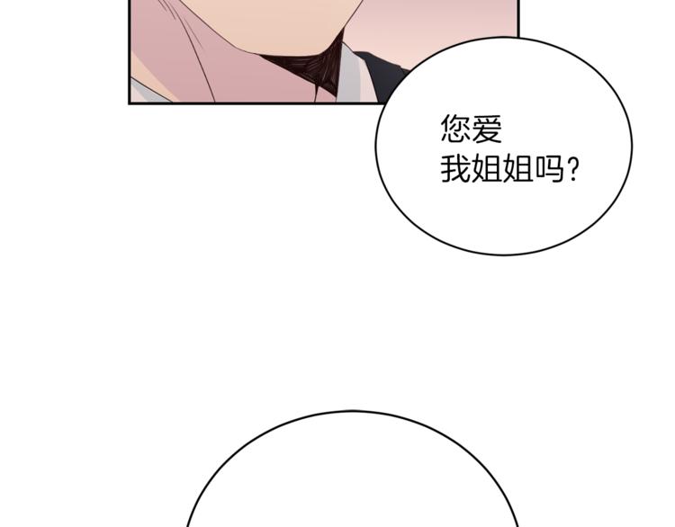 《再见恶魔》漫画最新章节第44话 信任免费下拉式在线观看章节第【21】张图片