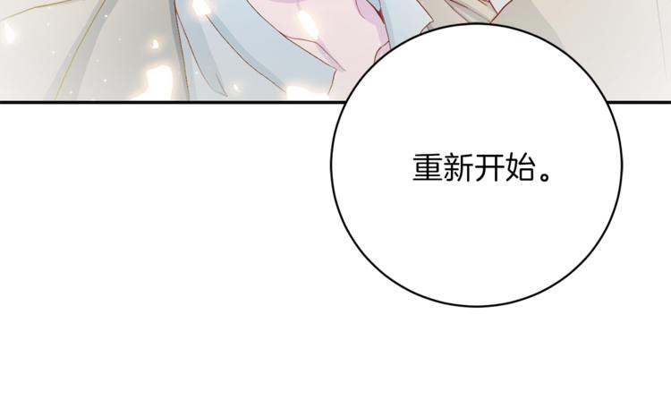 《再见恶魔》漫画最新章节第44话 信任免费下拉式在线观看章节第【39】张图片