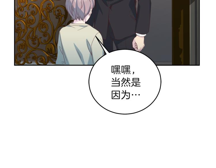 《再见恶魔》漫画最新章节第44话 信任免费下拉式在线观看章节第【49】张图片