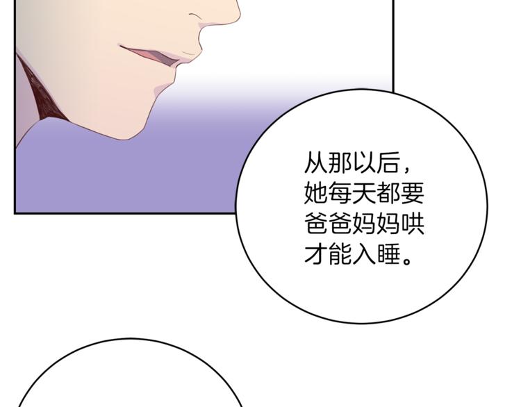 《再见恶魔》漫画最新章节第44话 信任免费下拉式在线观看章节第【58】张图片