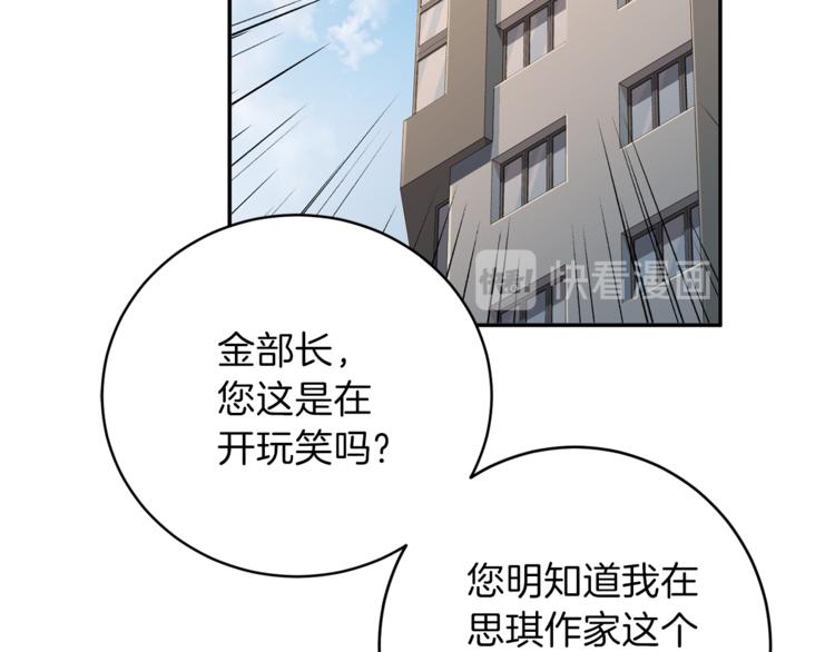 《再见恶魔》漫画最新章节第44话 信任免费下拉式在线观看章节第【82】张图片