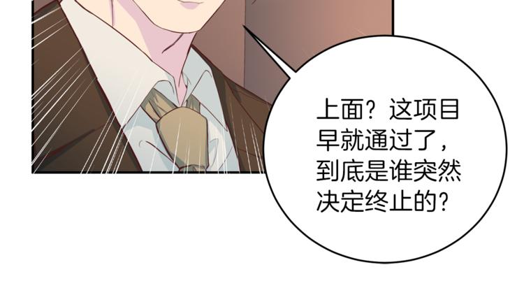 《再见恶魔》漫画最新章节第44话 信任免费下拉式在线观看章节第【87】张图片