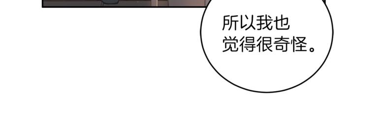 《再见恶魔》漫画最新章节第44话 信任免费下拉式在线观看章节第【92】张图片