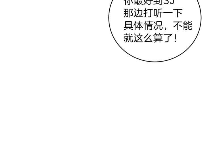 《再见恶魔》漫画最新章节第44话 信任免费下拉式在线观看章节第【96】张图片