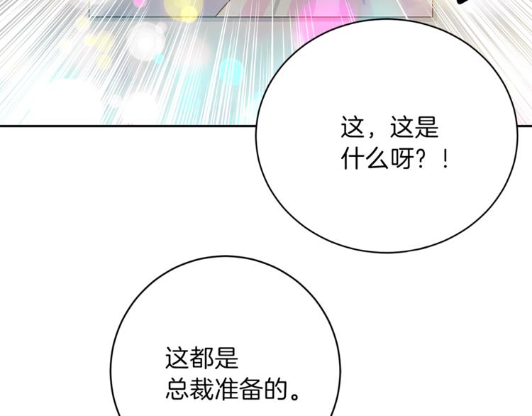 《再见恶魔》漫画最新章节第45话 惊喜免费下拉式在线观看章节第【115】张图片