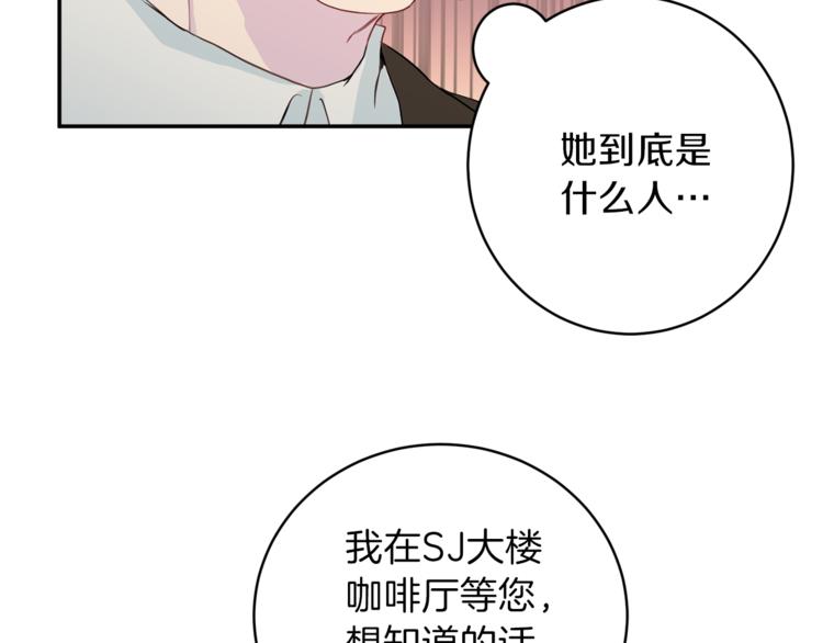 《再见恶魔》漫画最新章节第45话 惊喜免费下拉式在线观看章节第【12】张图片