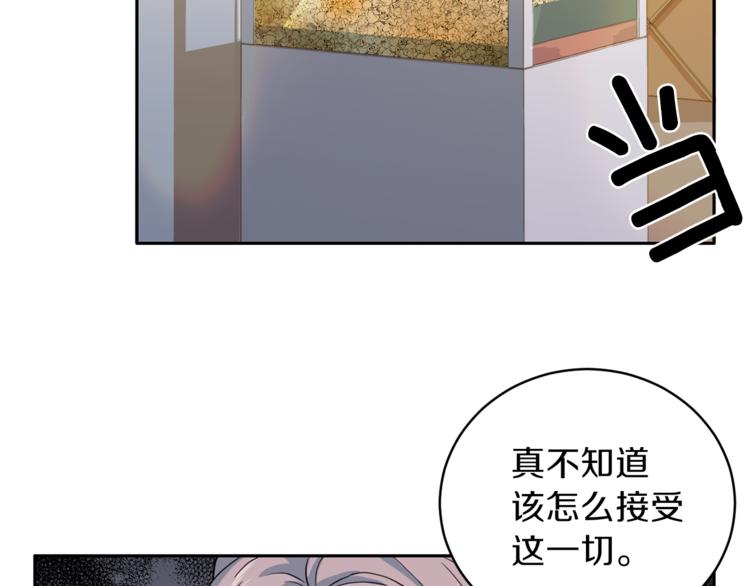 《再见恶魔》漫画最新章节第45话 惊喜免费下拉式在线观看章节第【121】张图片