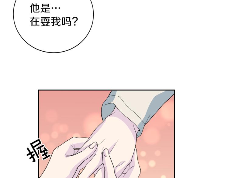 《再见恶魔》漫画最新章节第45话 惊喜免费下拉式在线观看章节第【123】张图片