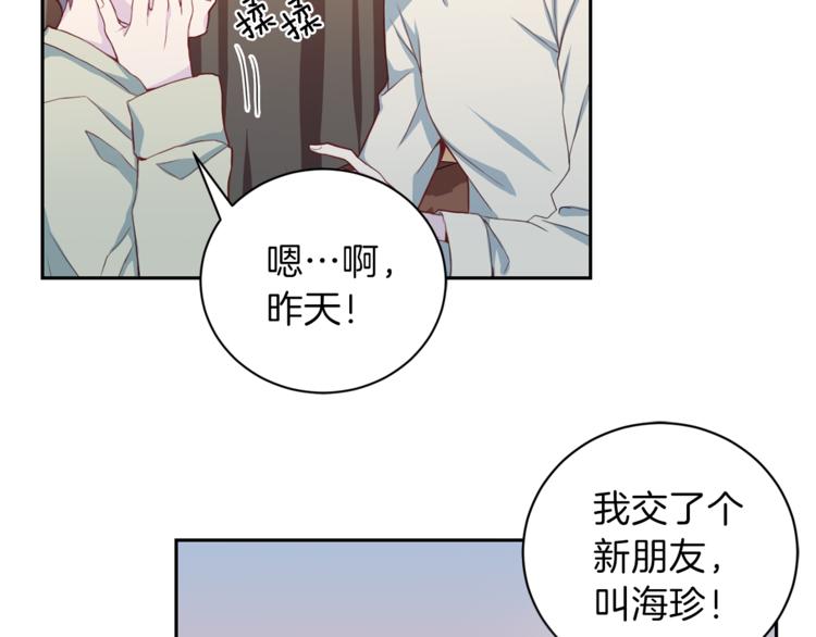 《再见恶魔》漫画最新章节第45话 惊喜免费下拉式在线观看章节第【50】张图片