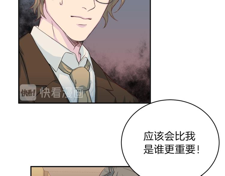 《再见恶魔》漫画最新章节第45话 惊喜免费下拉式在线观看章节第【6】张图片