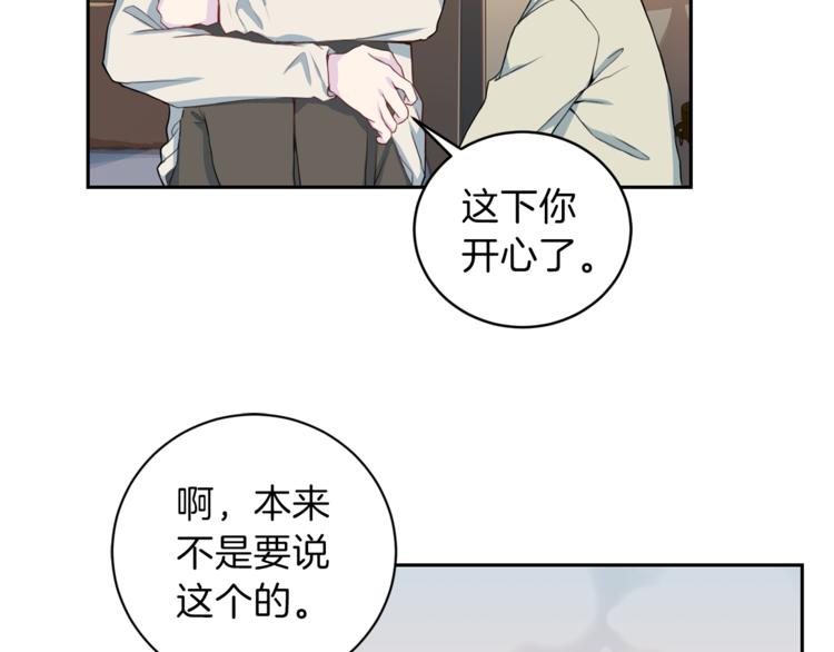 《再见恶魔》漫画最新章节第45话 惊喜免费下拉式在线观看章节第【60】张图片