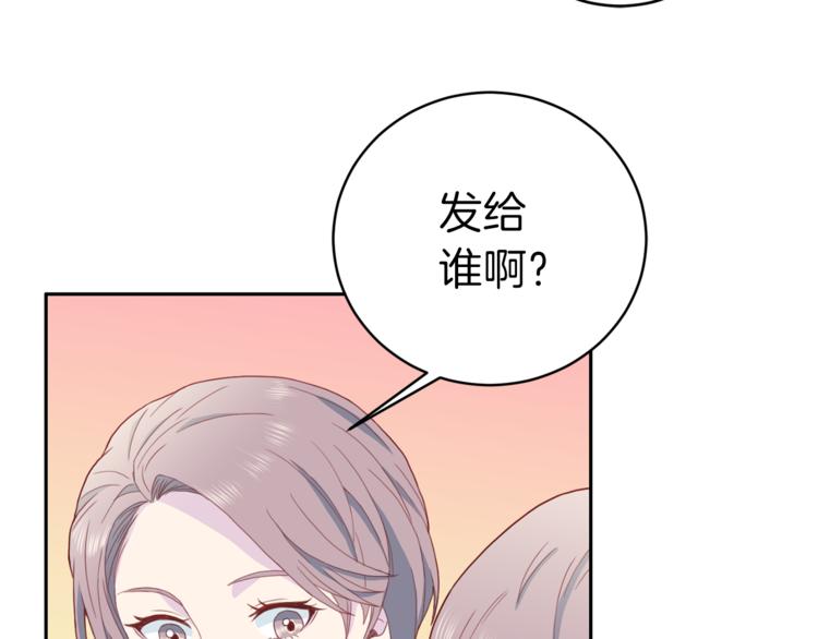 《再见恶魔》漫画最新章节第45话 惊喜免费下拉式在线观看章节第【90】张图片