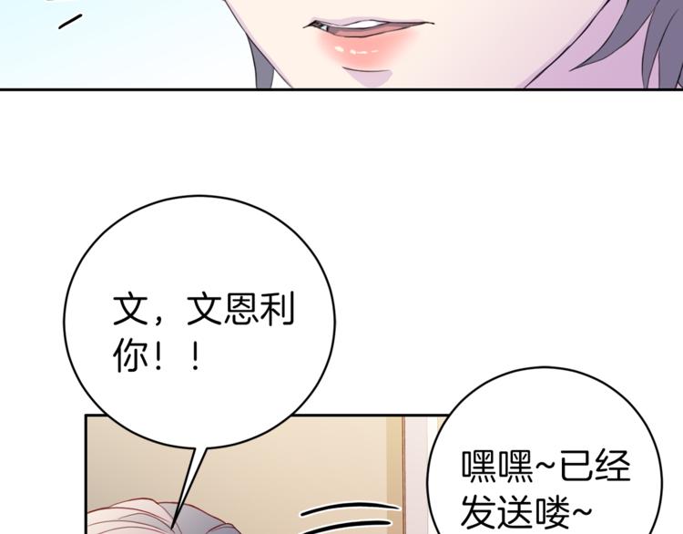 《再见恶魔》漫画最新章节第45话 惊喜免费下拉式在线观看章节第【95】张图片