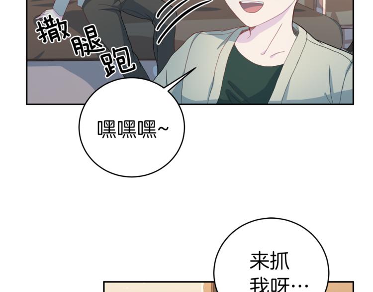 《再见恶魔》漫画最新章节第45话 惊喜免费下拉式在线观看章节第【99】张图片