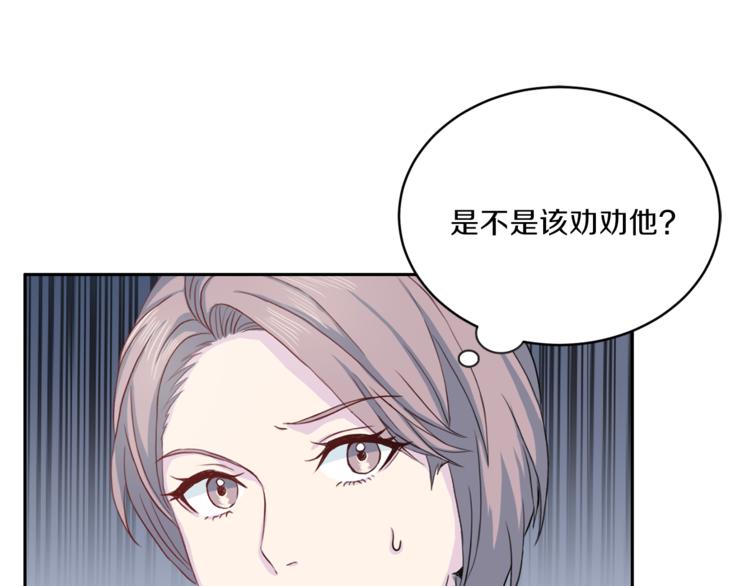 《再见恶魔》漫画最新章节第46话 胜负欲免费下拉式在线观看章节第【104】张图片