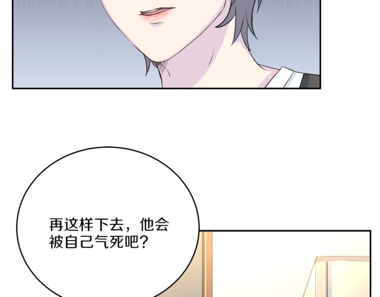 《再见恶魔》漫画最新章节第46话 胜负欲免费下拉式在线观看章节第【105】张图片